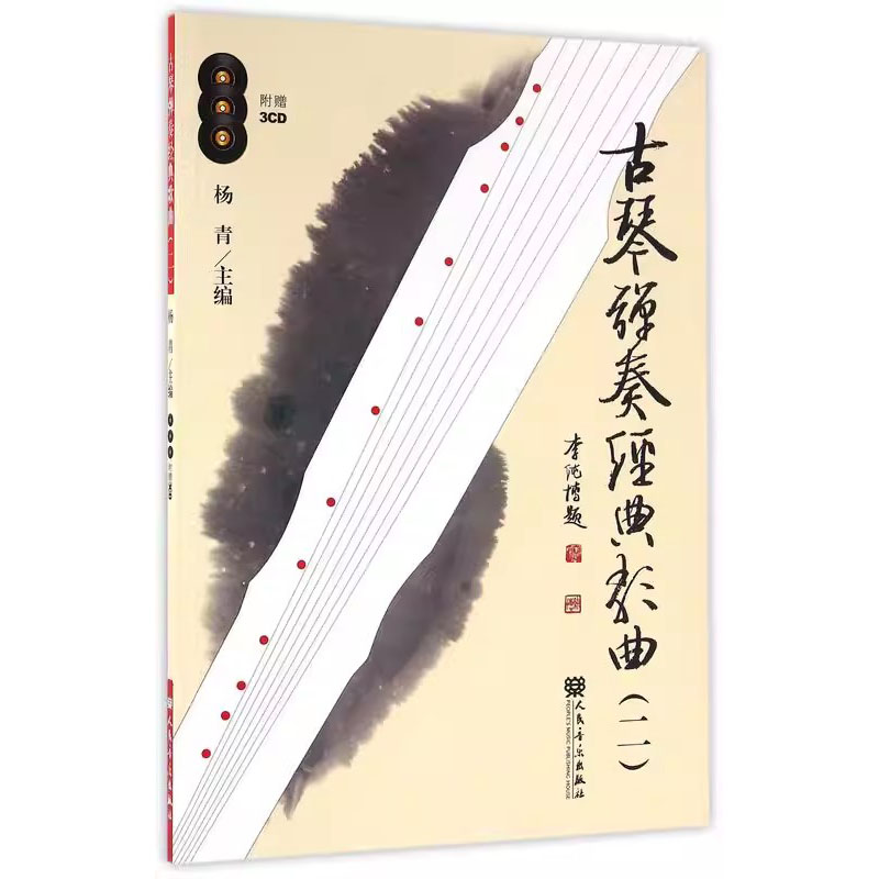 Como Tocar Guqin, Livro de Aut - Musical Instrument Easy To Learn For Adults avaliação e preço